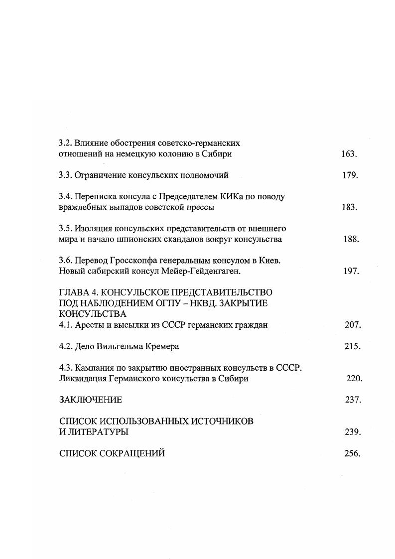 1.1. Открытие консульства в Новониколаевске Новосибирске.