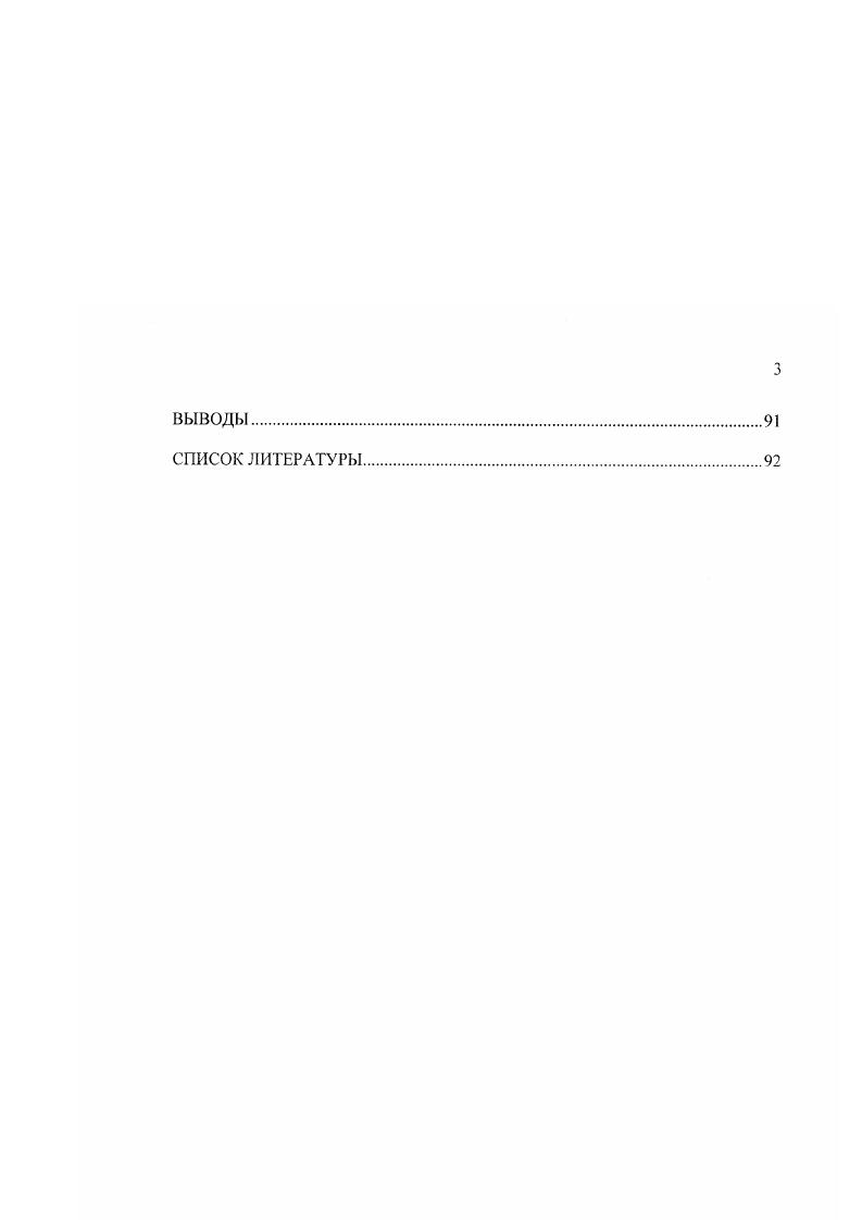 1.1.2. Гистология и ультраструктура водных легких.