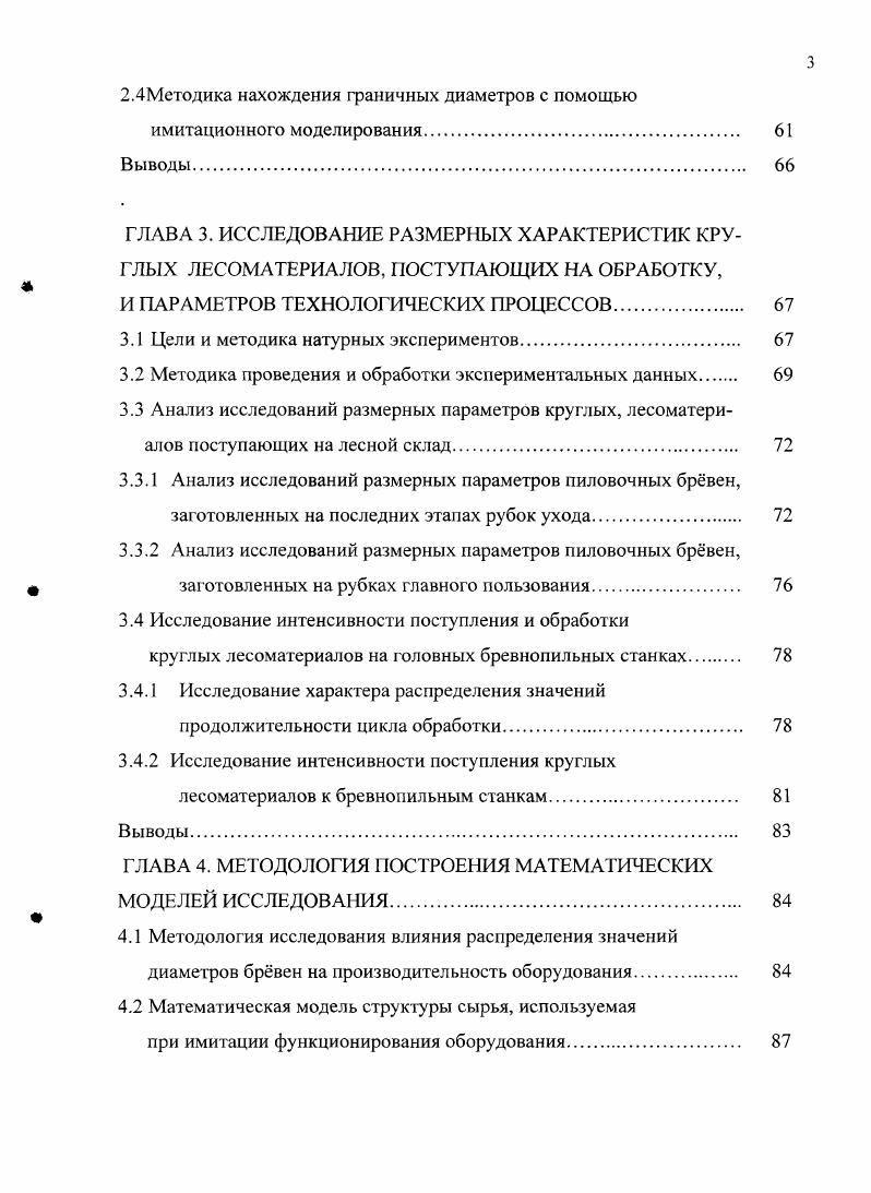 1.3 Проблемы полного использования технически возможной