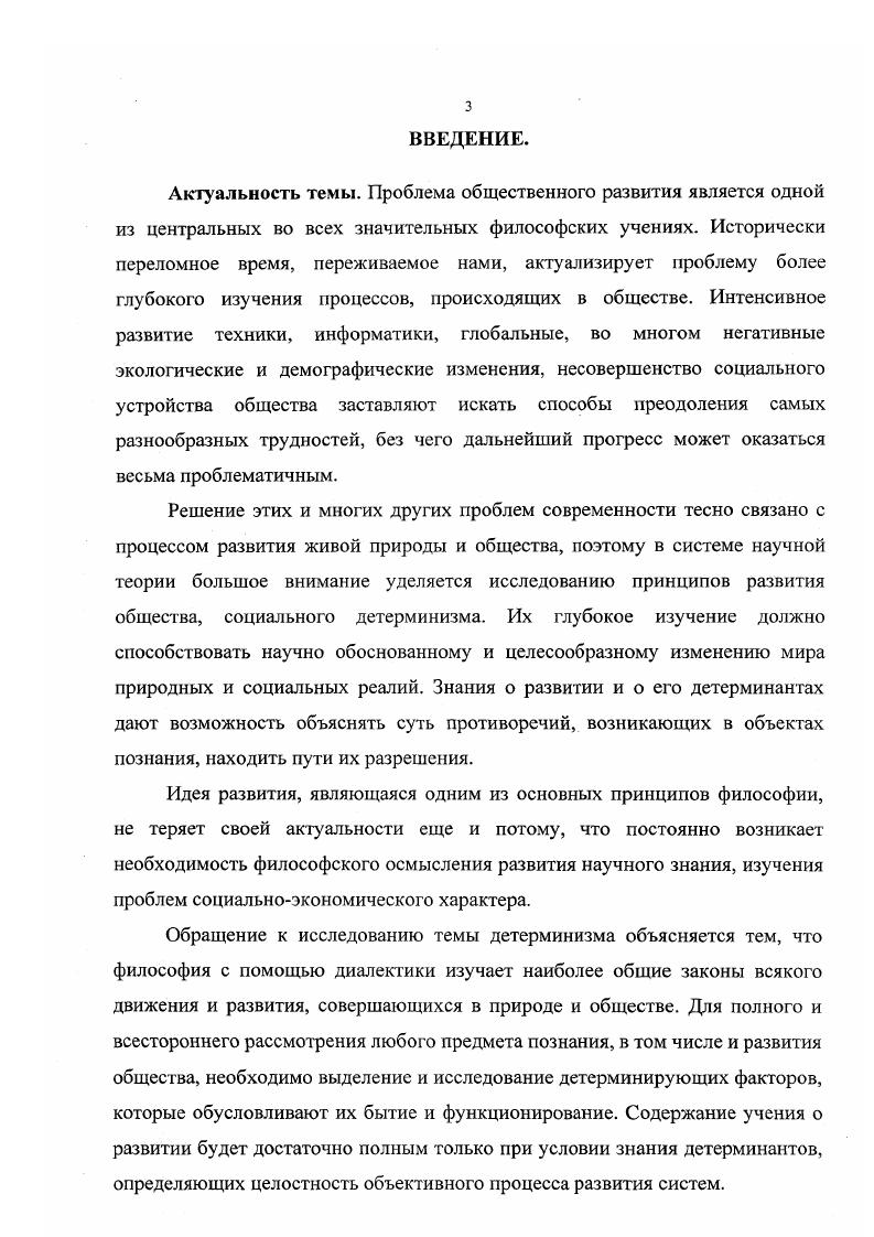 1.1. Эволюция понятия детерминизм. .