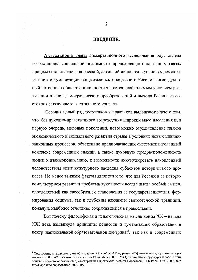 НАСЛЕДИИ РУССКИХ МЫСЛИТЕЛЕЙ XIXXX ВВ