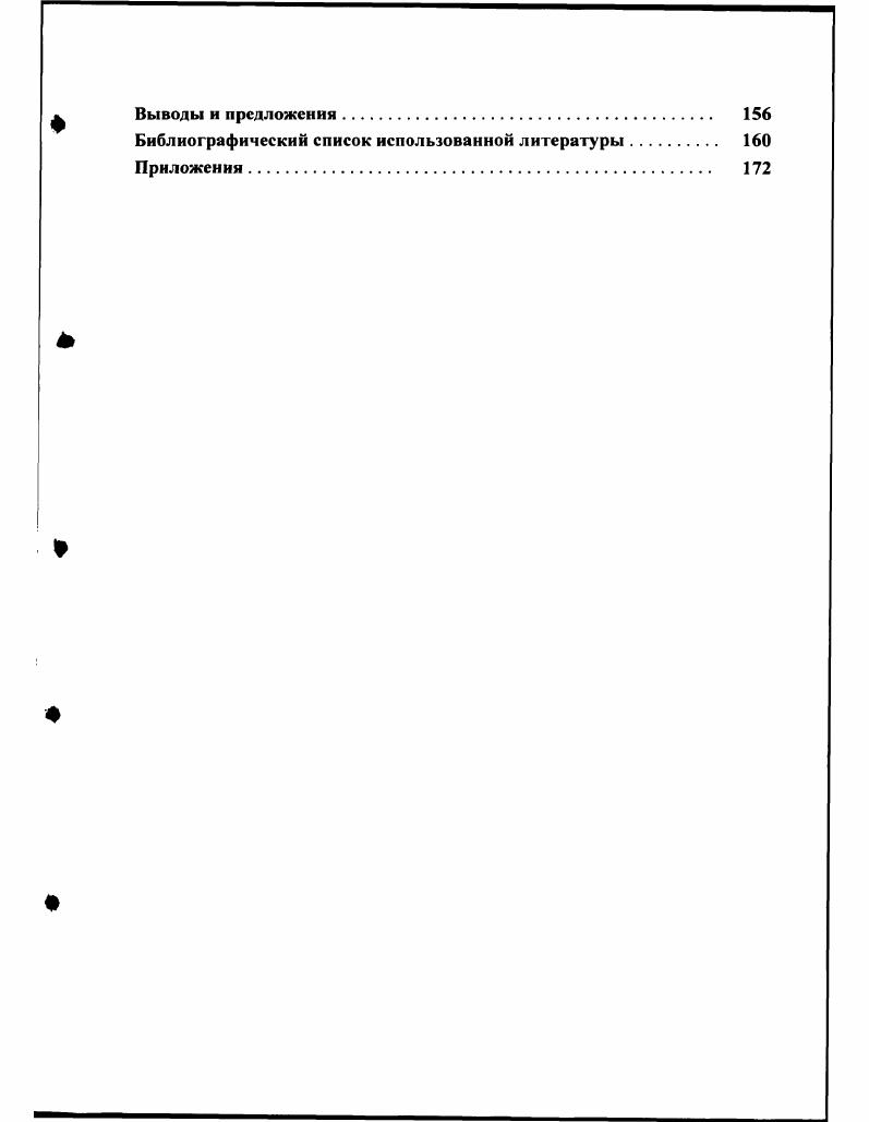  Социальноэкономическая сущность и объективная необходимость