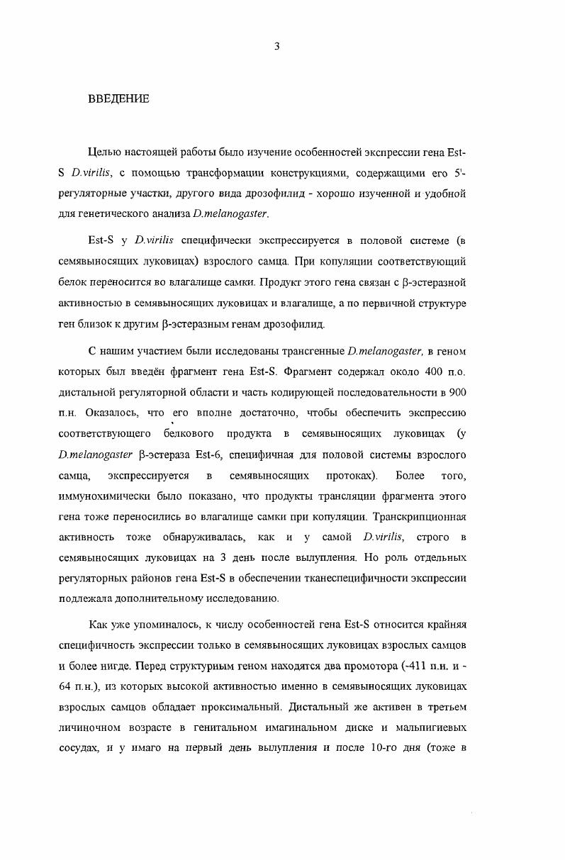 ОБСУЖДЕНИЕ 