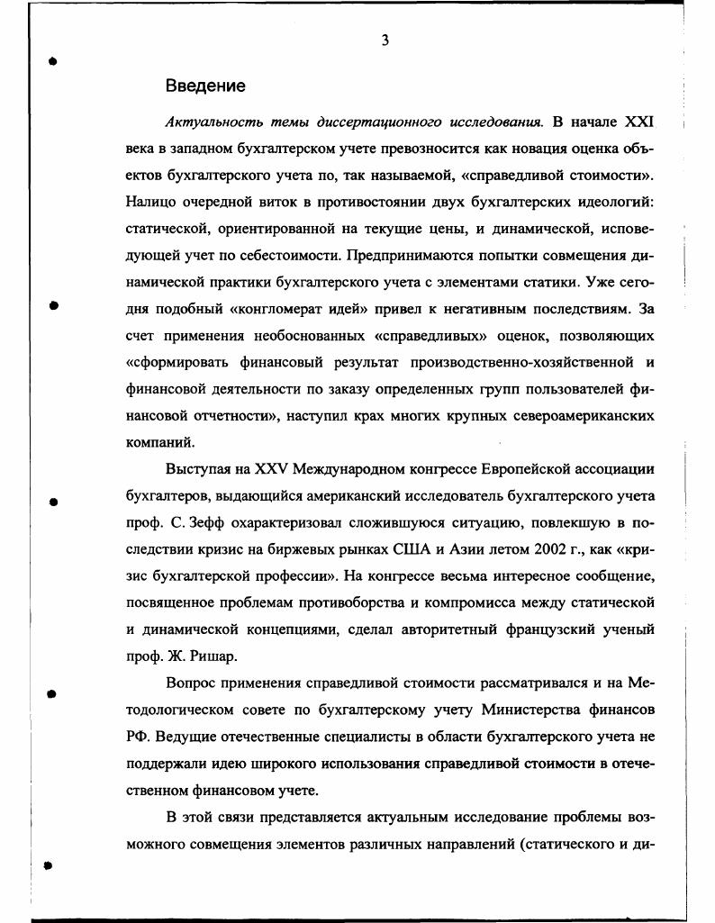 становление, перспективы развития	1	1 