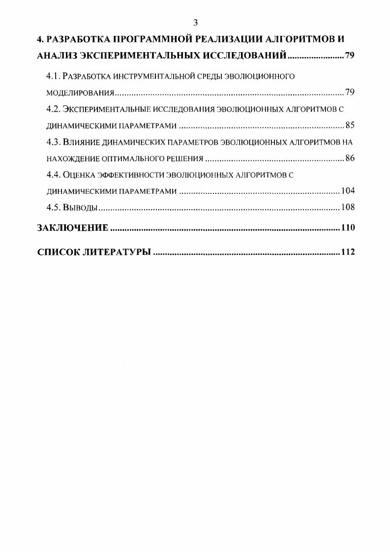 1.3. Примеры программной реализации.