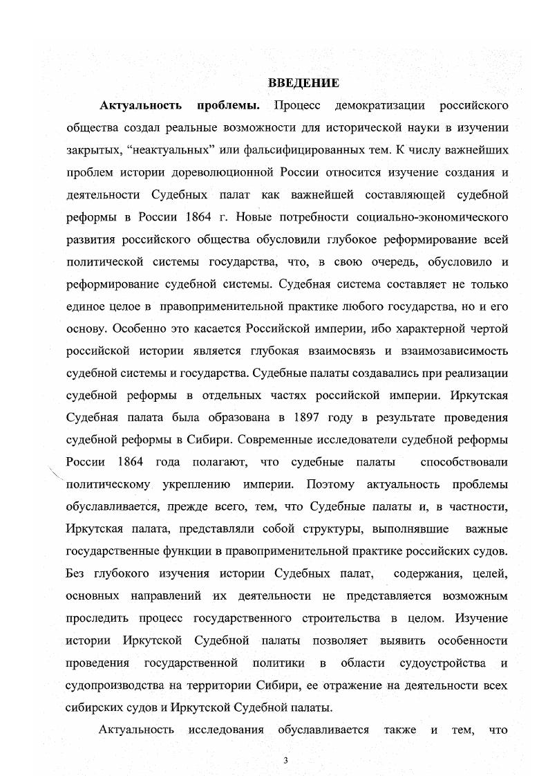 1.2.Кадровый состав Иркутской Судебной палаты.