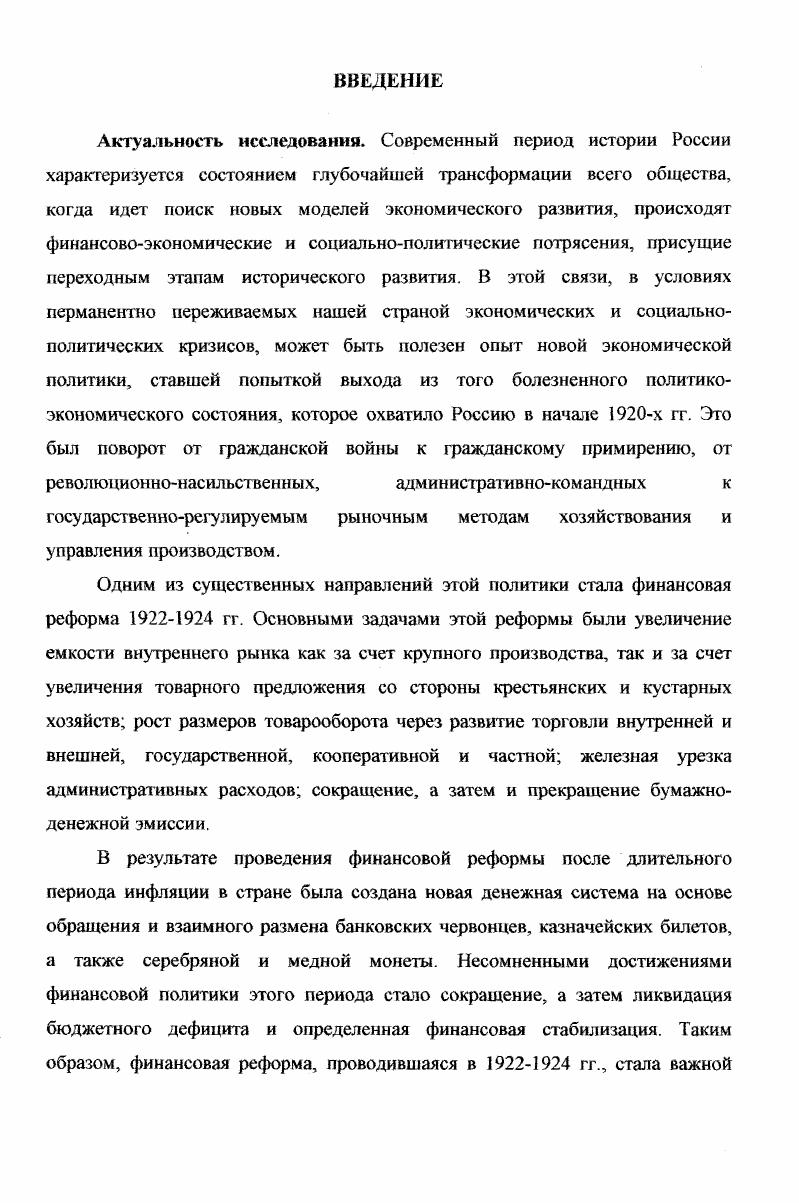 1.1, Экономика и финансы средневолжских губерний в начале х