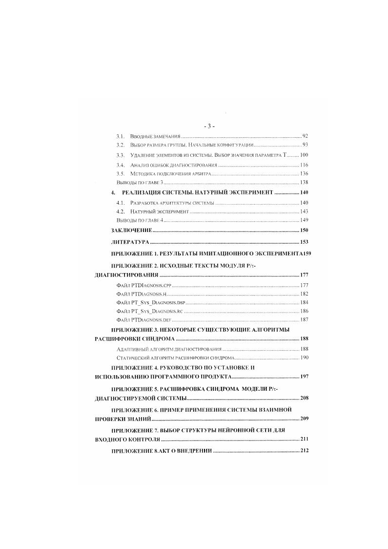 1. СУЩЕСТВУЮЩИЕ МЕТОДЫ КОНТРОЛЯ ЗНАНИЙ ПРИ ДИСТАНЦИОННОМ ОБУЧЕНИИ.