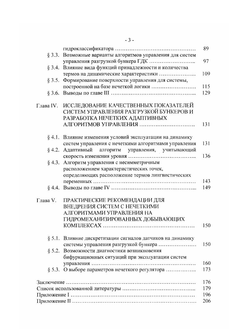 технологического оборудования транспортных судов 