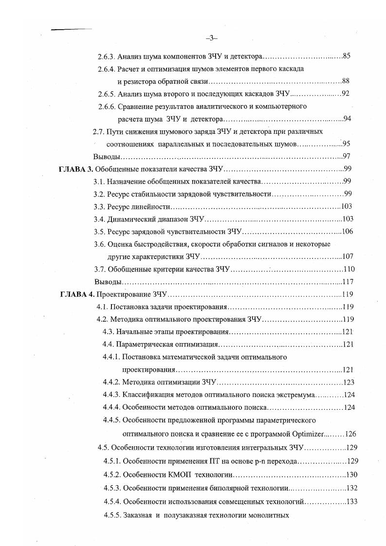 1.1. Общая характеристика и классификация