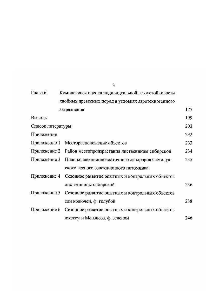 2.2. Состояние окружающей природной среды города