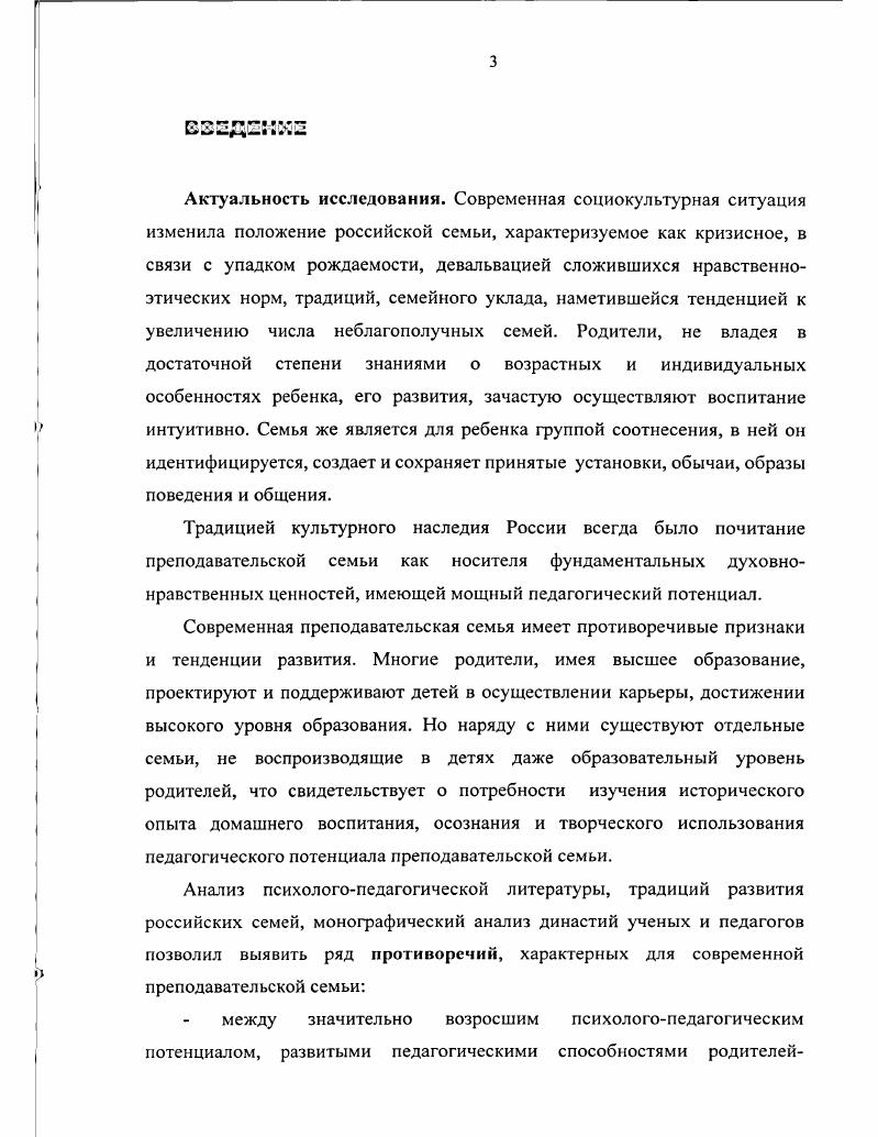 1.3 Условия реализации психологопедагогического