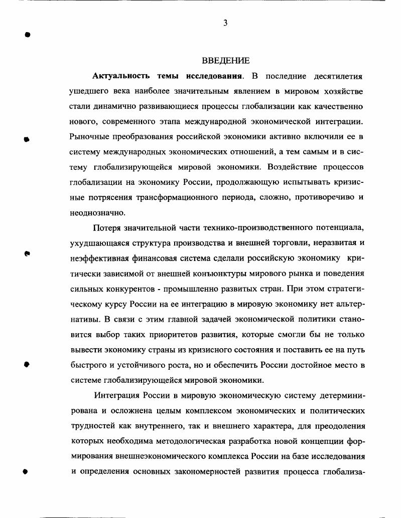 и международной экономической интеграции	