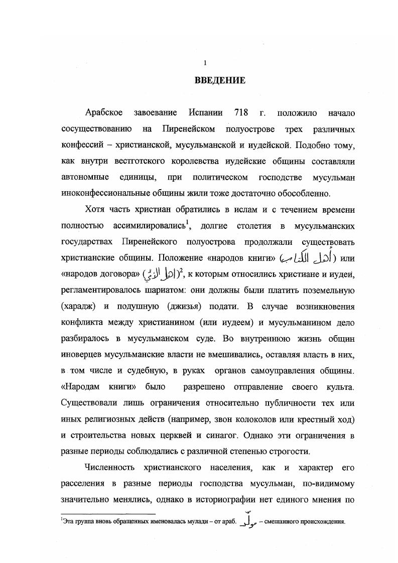 Церковь Толедо