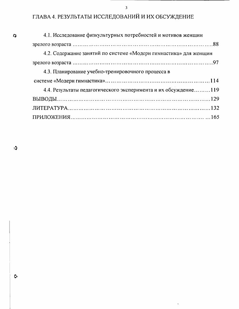 1.5. Научная новизна и практическая значимость исследования.