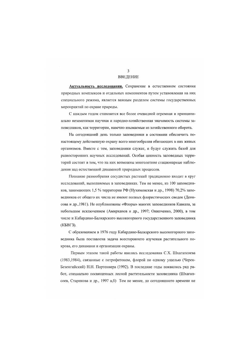 2.1. Местоположение, рельеф, площадь 