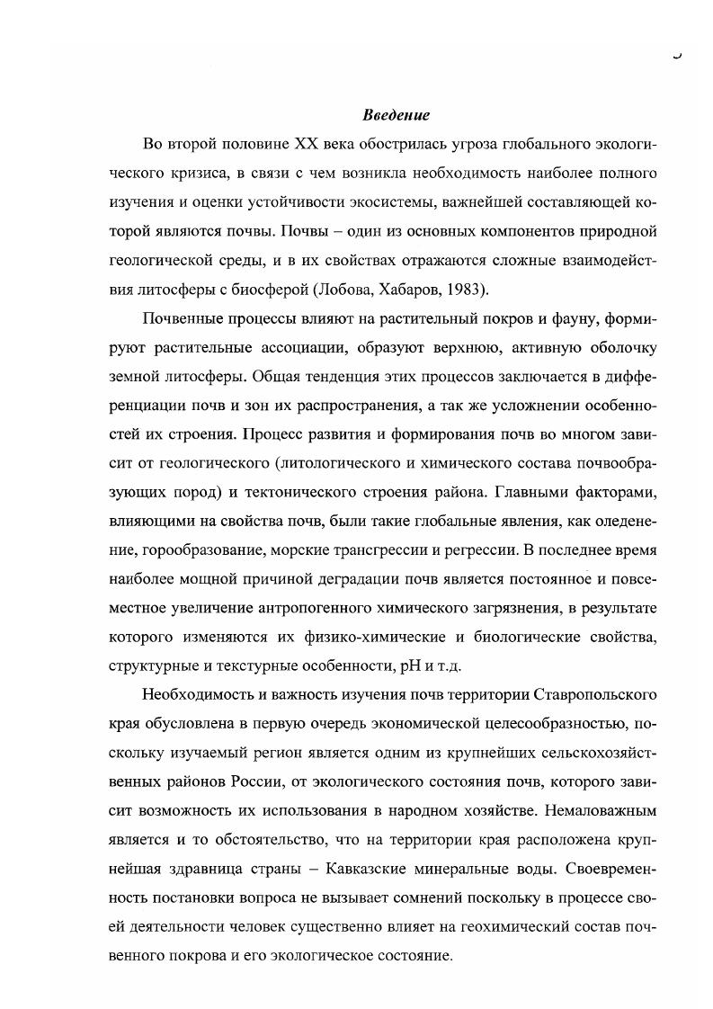 Глава 3. Геологическое строение района