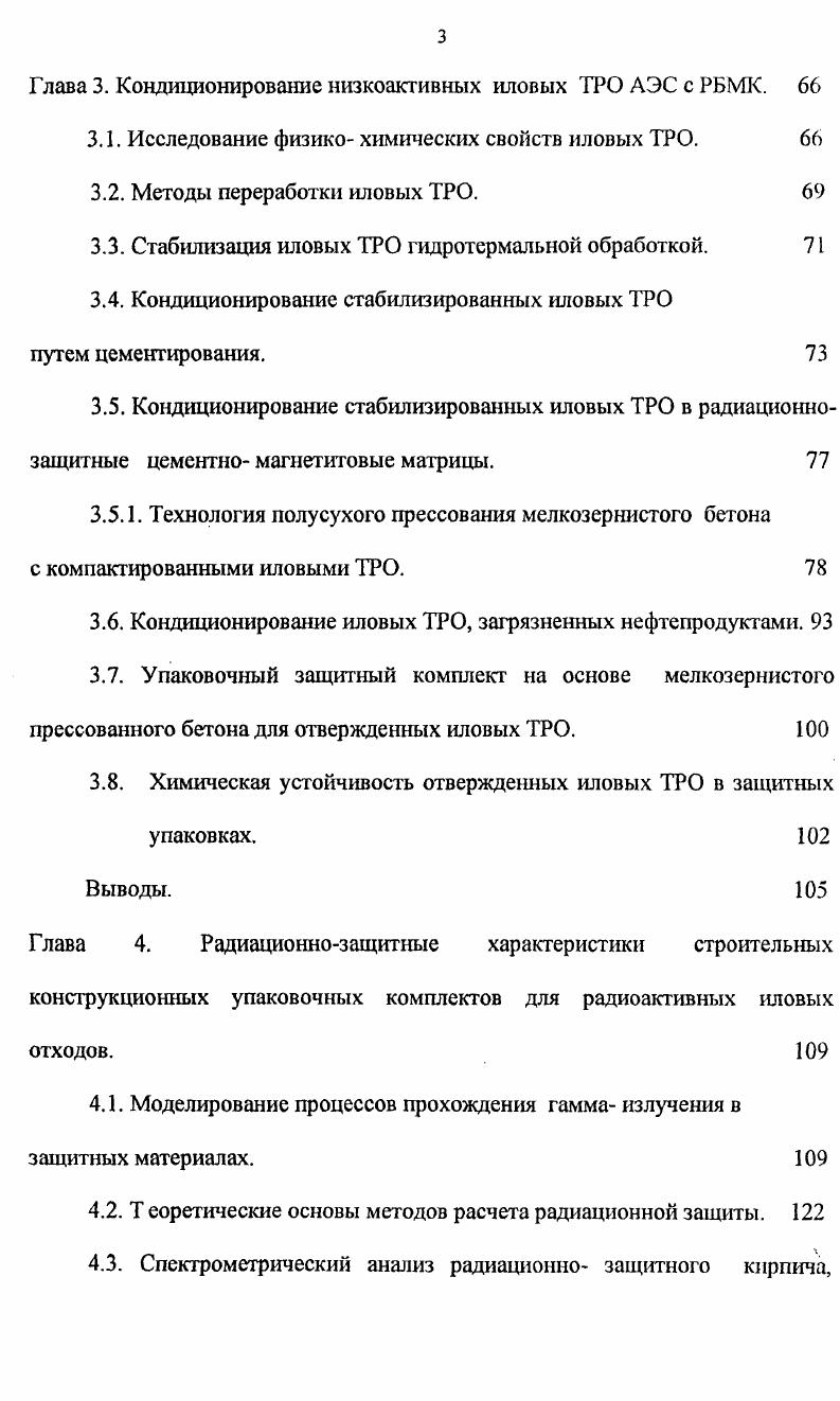 1.1. Развитие мировой атомной энергетики 