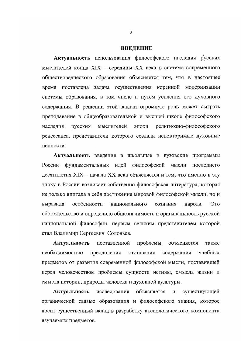 1.2. История как предмет познания в русской философии конца XX  середины