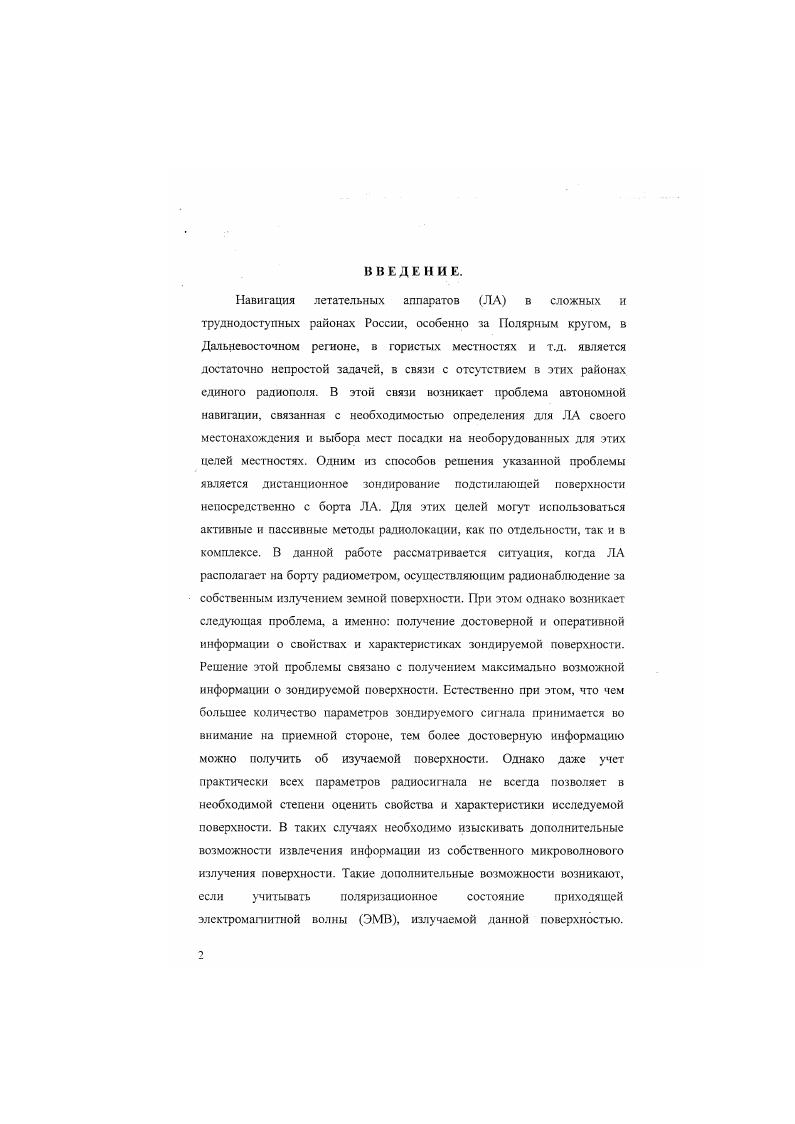 2.Математические модели поверхностей, удовлетворяющих