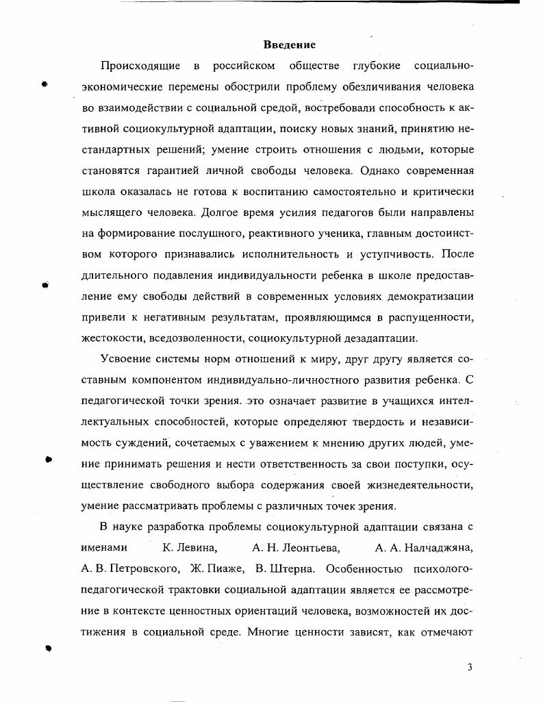 2.1 .Учебнопознавательные задачи и их возможности в становлении