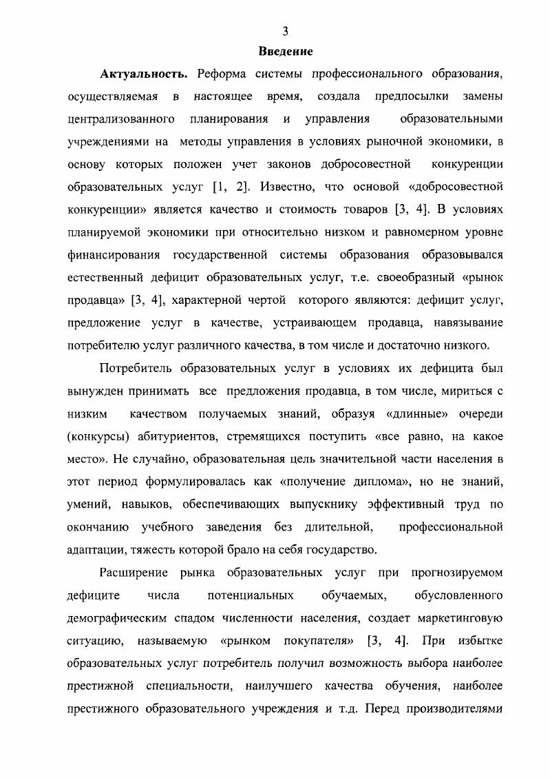 1.4. Применение объективного контроля знаний в управлении процессами обучения.