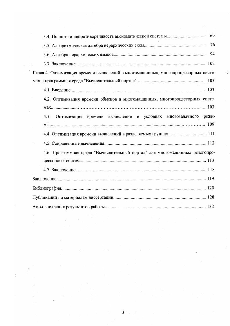 1.3. Теоретиковероятностная интерпретация модели. 
