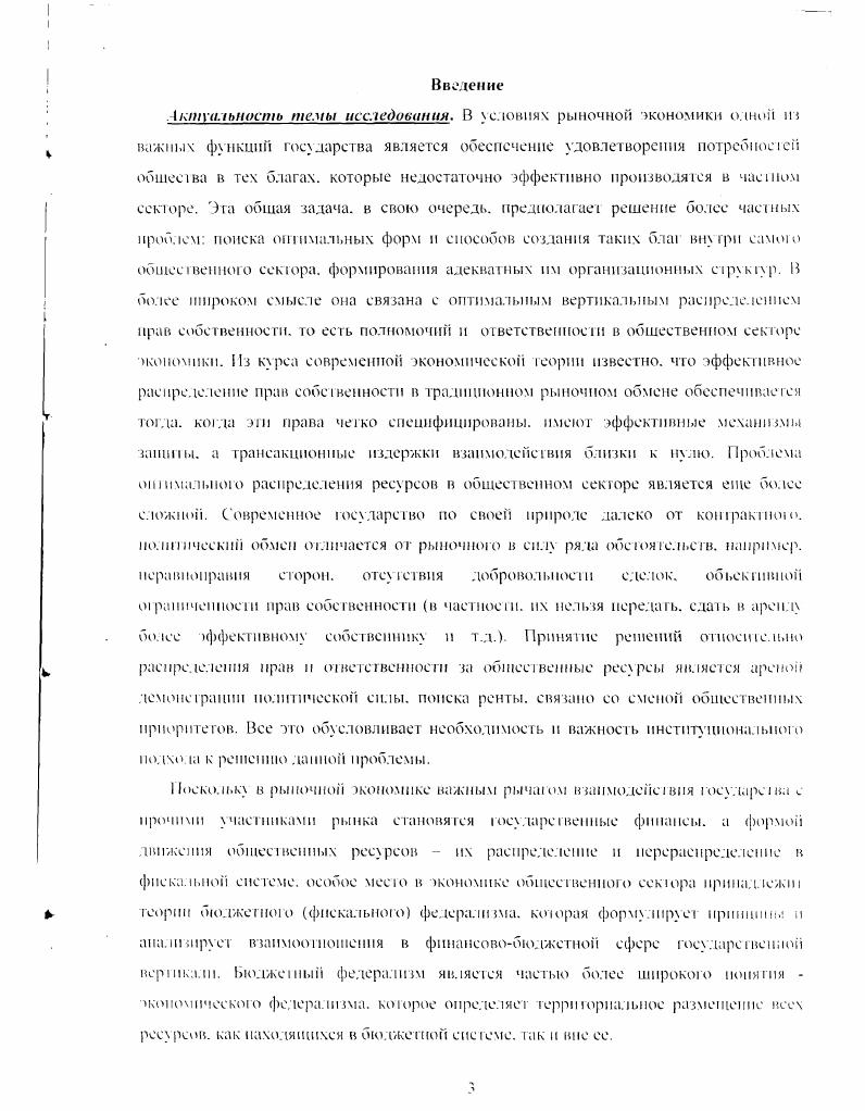  Структура н характеристика бюджетной системы СССР