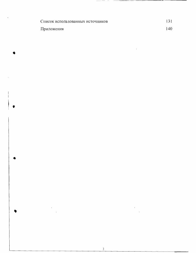 Финансовоэкономическая сущность инвестиционных процессов на промышленном