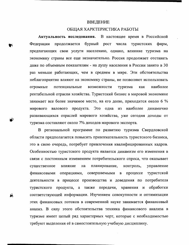 2.3. Оценка результатов опытноэкспериментальной работы Выводы по главе 