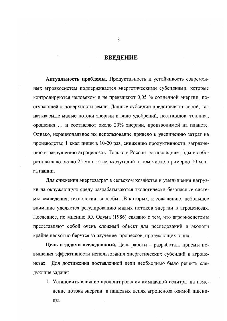 2. ЭКОЛОГИЧЕСКИЕ УСЛОВИЯ И МЕТОДИКА ПРОВЕДЕНИЯ ИССЛЕДОВАНИЙ. 
