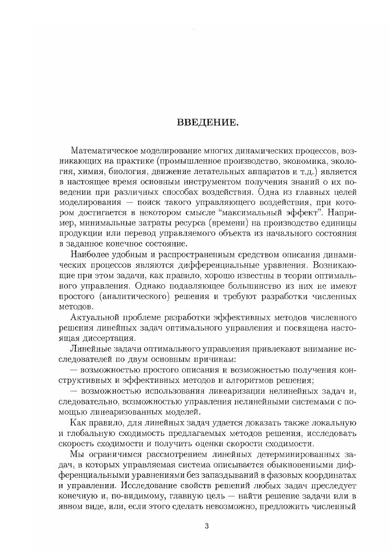 1.1. Постановка задачи и геометрическая интерпретация
