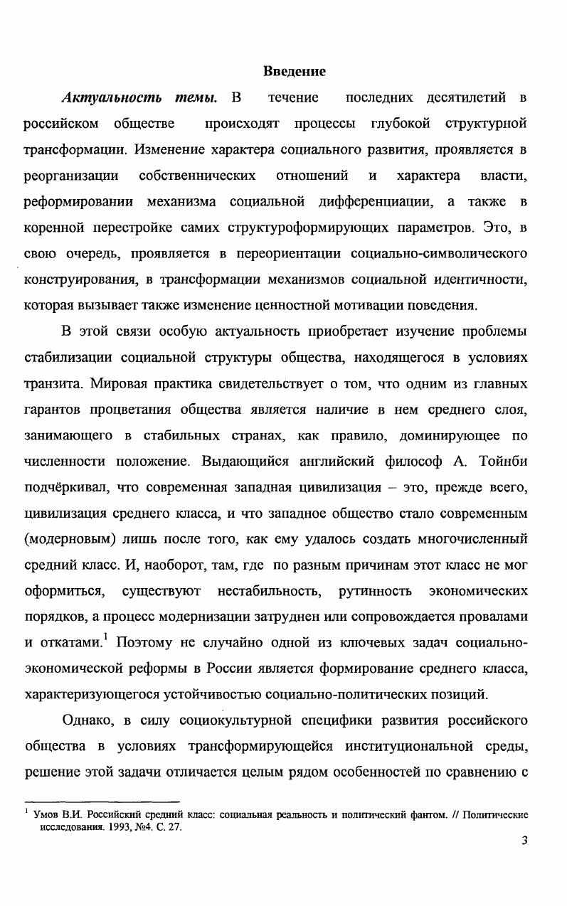 1.1. Основные методологические подходы к анализу