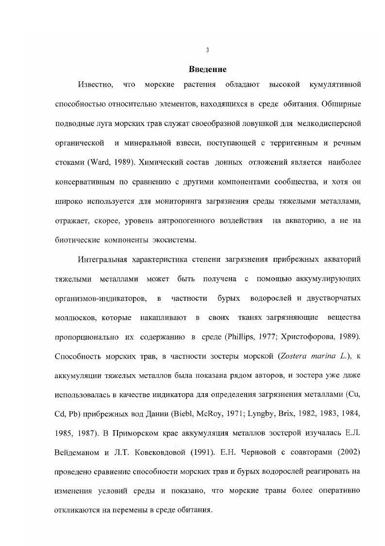 1.1. Уровни содержания и формы существования металлов в морской воде