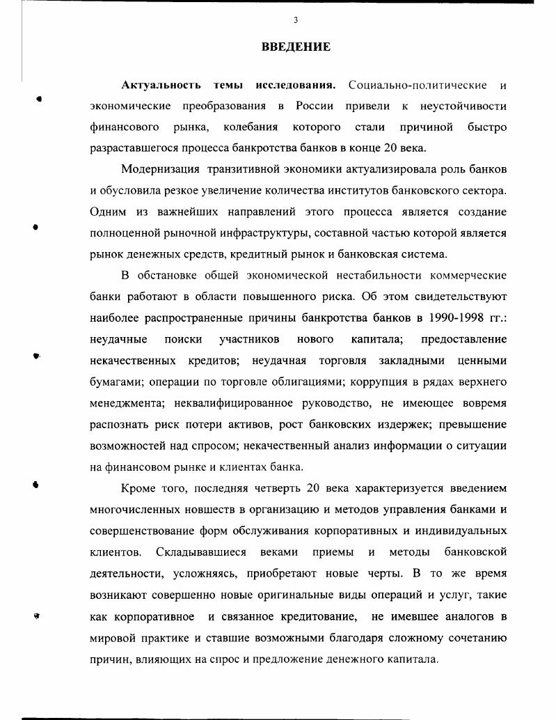 Сущность, особенности и противоречия развития	