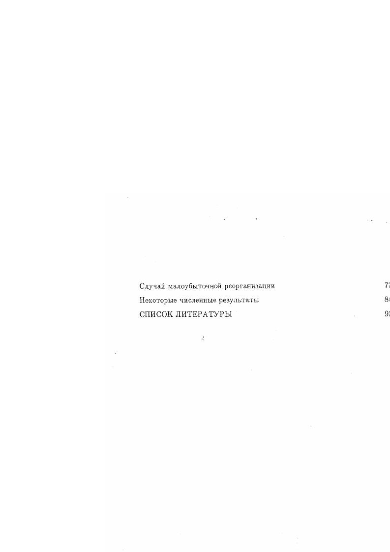 Обзор моделей с нелинейными технологиями 