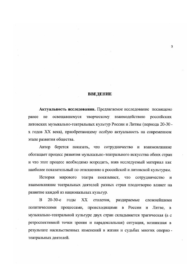 2. Литовские опернотеатральные деятели  выпускники российских консерваторий 