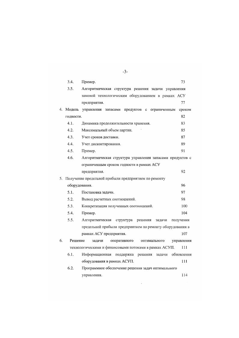 1. Математические модели простых микроэкономических систем обзор. 