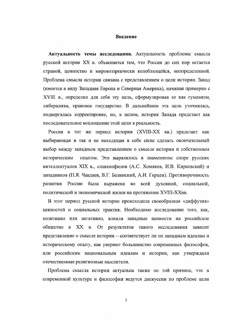 1 .Понимание смысла истории в философии 