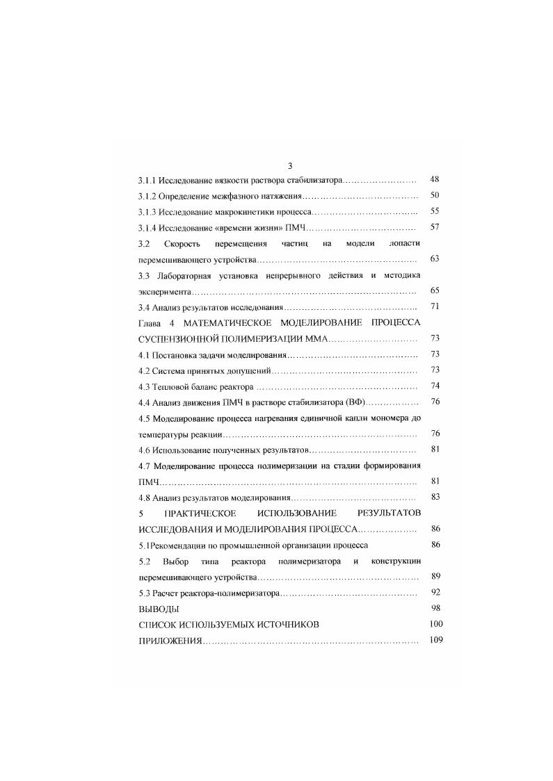 1.1.1 Сущность эмульгирования, влияние I ГАВ и назначение