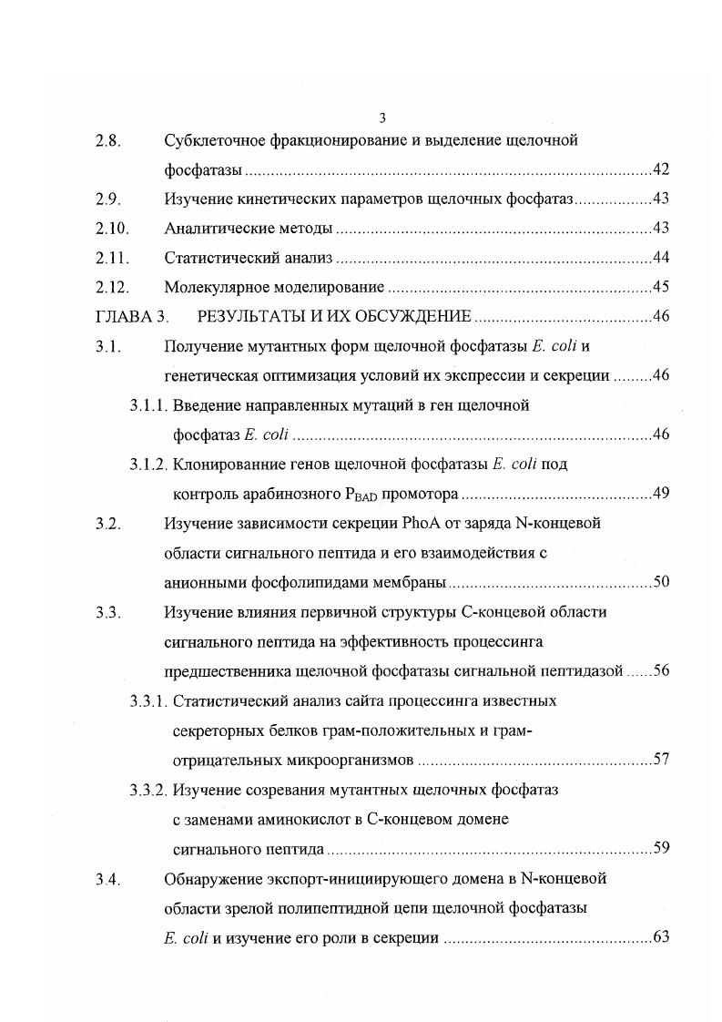 1.1.1. Цитоплазматические факторы секреции