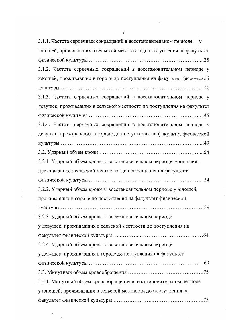 1.1.2. Изменение частоты сердечных сокращений во время выполнения мышечных нагрузок.
