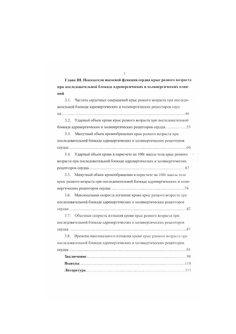 регуляции к развивающемся организме