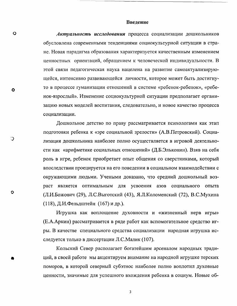 1.2. Игровое взаимодействие детей среднего дошкольного возраста