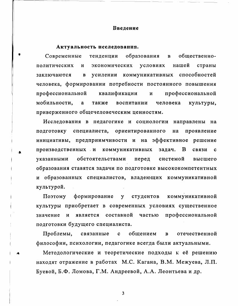 1.3. Роль иностранного языка в формировании коммуникативной культуры в процессе