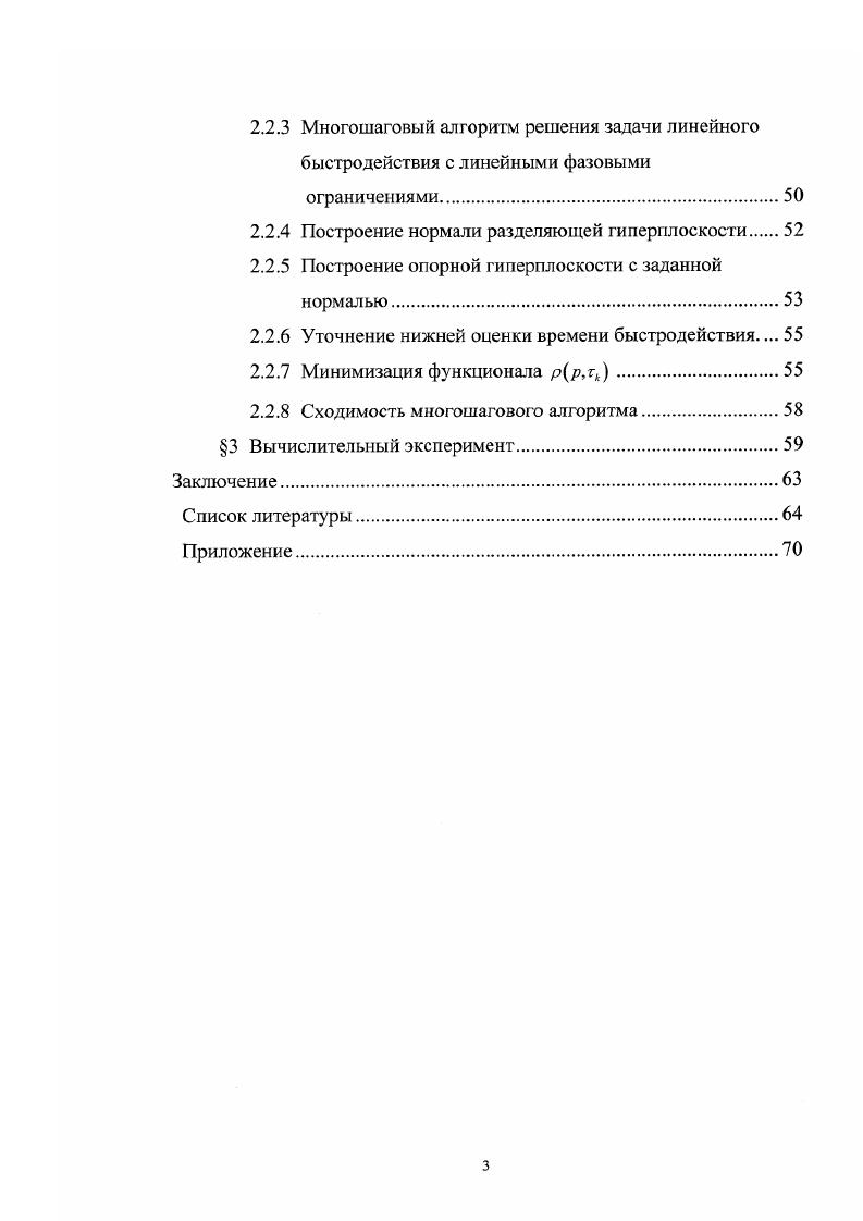 2 Метод интегральных преобразований. Постановка