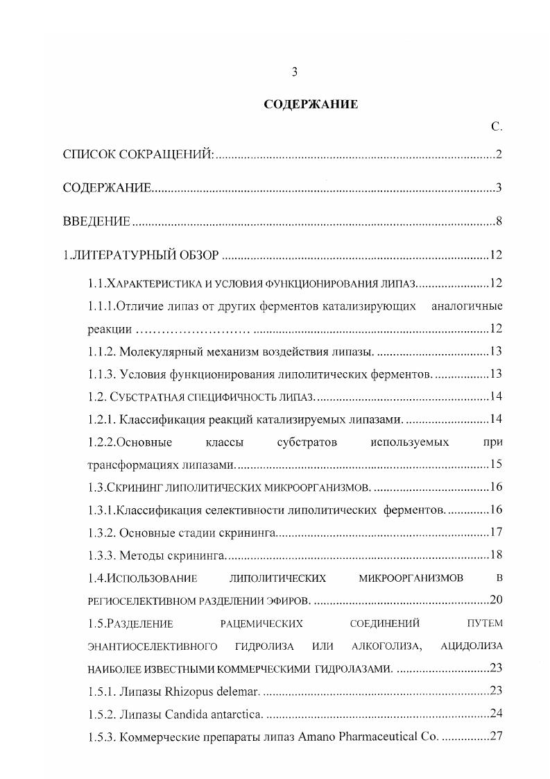 II 1ЧЗЕпентен2илортотолуидинацетамид