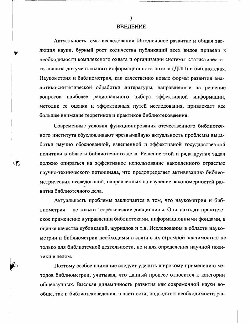 1.1. НАУКОВЕДЕНИЕ ИСТОРИЯ СТАНОВЛЕНИЯ,