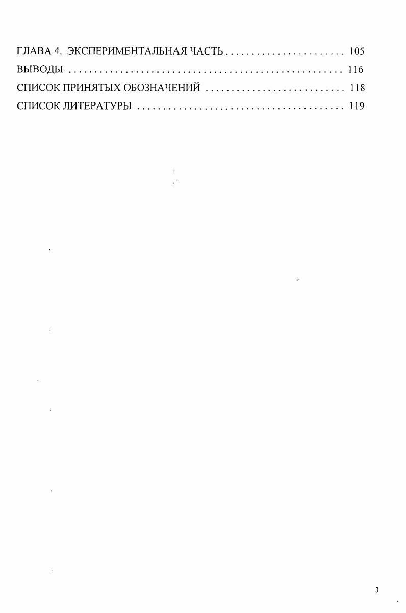 1.2. Термическая и каталитическая изомеризация апинена