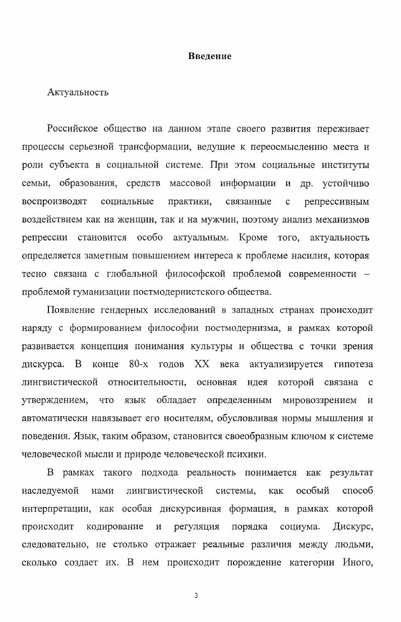 1.1. Власть и насилие проблема соотношения